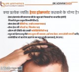 Hair Tansplant FAQ - Dr Ashwini Dash