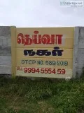 Located in KEELA VAALADI