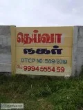 Well Developed fully Residential Area Good drinking water facili