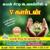 Bank Loan Available Plots For Sale in Trichy V Gaarden.