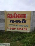 Low Budget Plots For Sale in Trichy