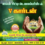 DTCP Approved Plots for sales in Trichy City Corporation Limit