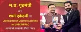 Mppsc coaching in indore