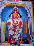 Chaitanya Charitamrat Granth