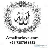 Islamic wazifa for lost love back in uk $+91-7357056783
