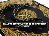 Husband wife dispute relationship problem solution $+91-73570567