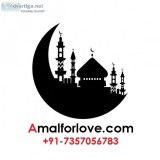 Wazifa for love marriage to agree parents in hindi $+91-73570567