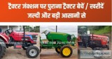 Do you want to buy used Tractor Online