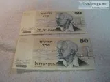 ISRAELI CURRENCY &ndash 8 NOTES