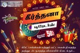 Diwali Special Offers for Fire Crackers - Keerthana Traders Siva
