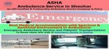 Place your Loved One at Specific Ambulance Service in Sheohar  A