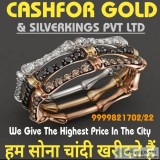 Selling Your Old Jewellery