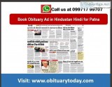 Obituary Advertisement in Hindustan Hindi for Patna