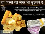 Sell Old Jewelry In Gurgaon