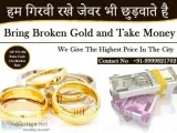 Cash For Gold In Gurgaon
