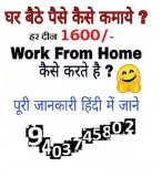 Data entry job / copy paste job / sms sending jobs
