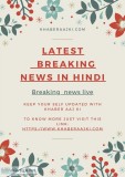 To find latest breaking news live in hindi | khaber aaj ki
