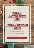 Today latest news hindi, today news in hindi | khaber aaj ki