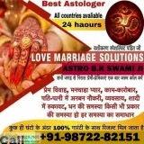 Husband wife problem solution +91-9872282151