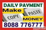 Work from home job tips | part time work | 1687 | daily payment