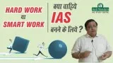 Best Coaching Institutes for IAS in Chandigarh