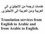 NYC ARABIC CERTIFIED ONLINE TRANSLATION SERVICES