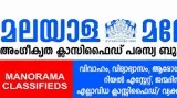 Manorama classifieds