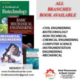 Hind book center- buy online books and class room study material