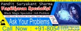 Free vashikaran specialist