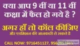 Nios admissoin center in south delhi