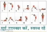 How to do surya Namaskar Sun Salutation