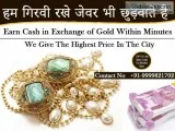 Silver Jewellery Buyer In Ajmeri Gate