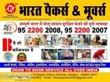 Packers and Movers in Jabalpur
