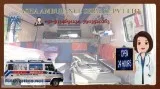 Quick Service Assistance Road Ambulance Service ASHA