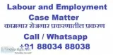 Labour and Employment Case Matter Call 91 88034 88038