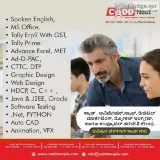 MS Office training fees in CADD Nest Rajarajeshwarinagar