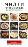 Milty - ready meals for a healthy diet