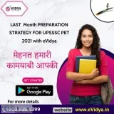 Last month preparation strategy for upsssc pet 2021 ? evidya
