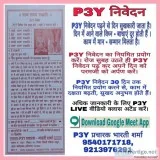 P3y param nivedan