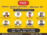 Sanskriti ias new offline gs batch start 20 sept 21