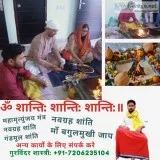 Best Astrologist in Tricity