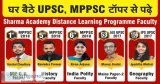 Ias coaching in indore