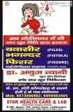 Fistula treatment in ghaziabad