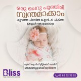 Infertility hospital in kerala