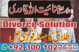 Love marriage specialist, love marriage solution