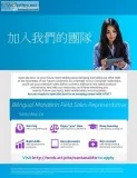Bilingual Mandarin Field Sales Representative - Santa Ana CA