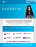Bilingual Korean Field Sales Representative - Santa Ana CA