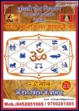 Kundli dosha