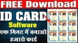 Online Id Card Generation System