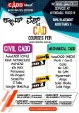 Diploma Advanced 3D animation  class in Rajajinagar